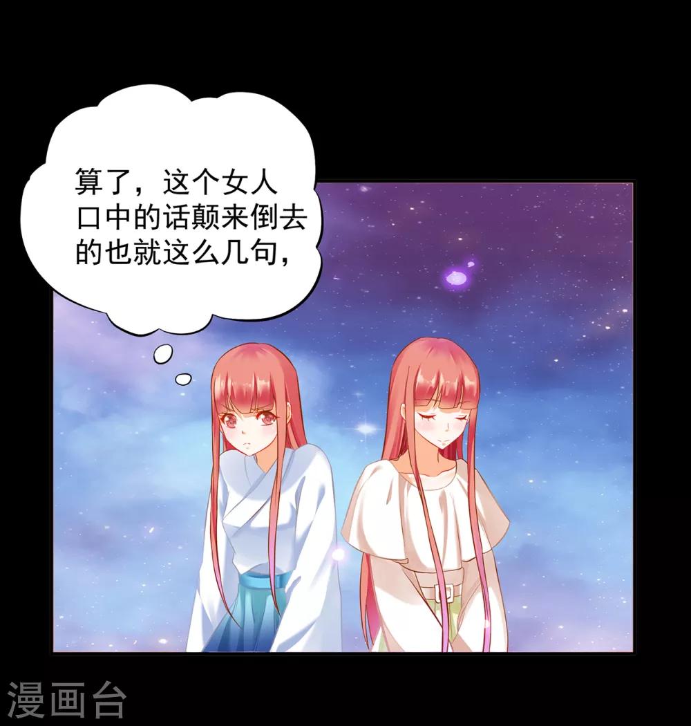 穿越王妃要升级韩漫全集-第192话 赵凌的感应无删减无遮挡章节图片 