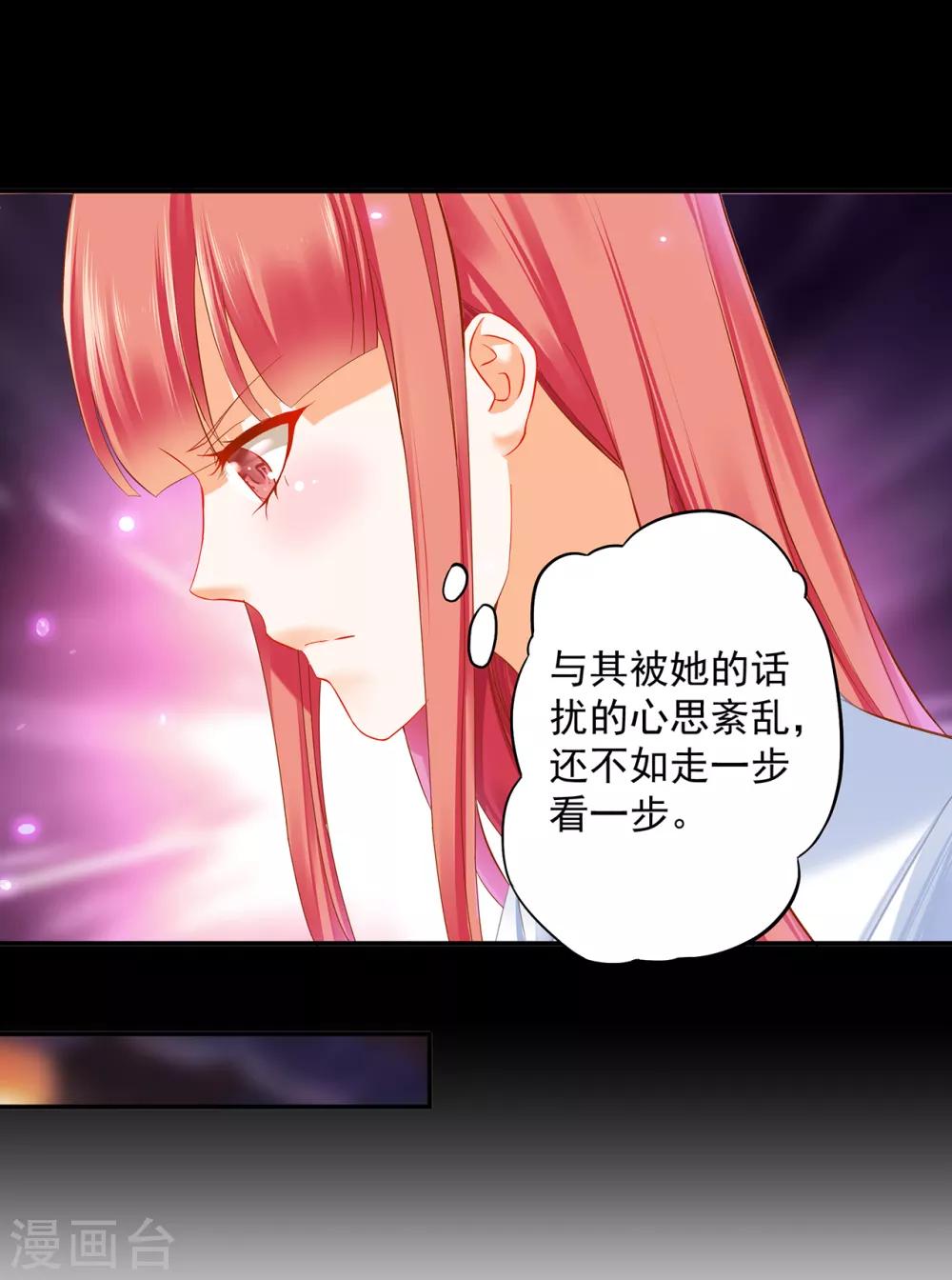 穿越王妃要升级韩漫全集-第192话 赵凌的感应无删减无遮挡章节图片 