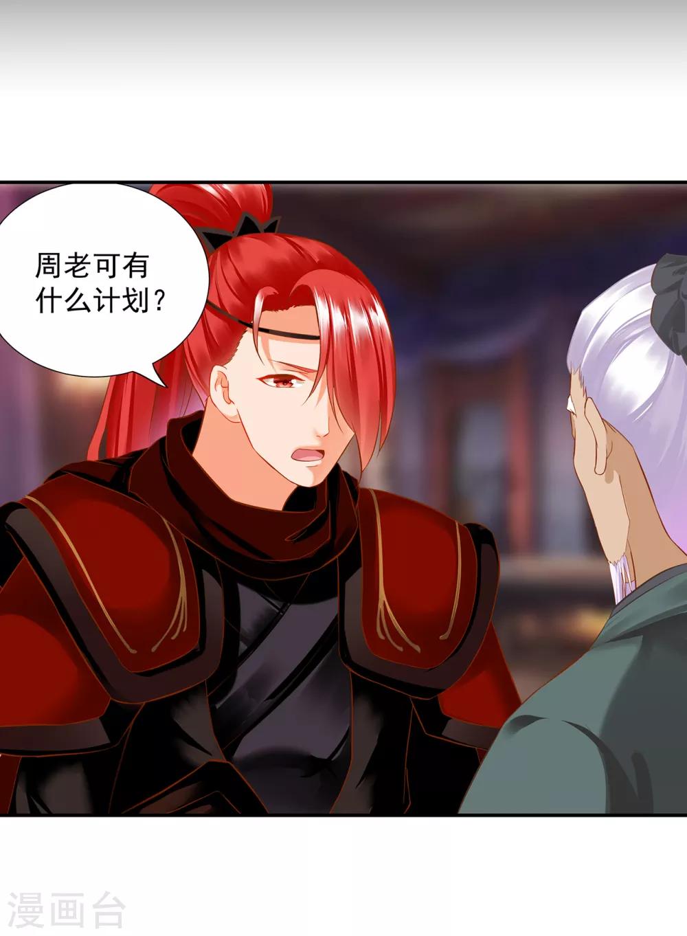 穿越王妃要升级韩漫全集-第192话 赵凌的感应无删减无遮挡章节图片 