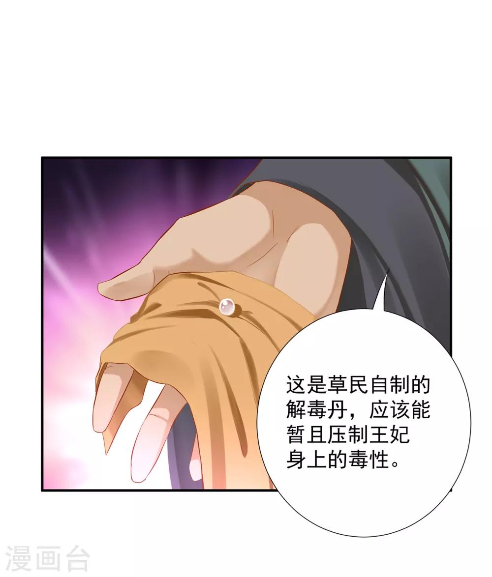 穿越王妃要升级韩漫全集-第192话 赵凌的感应无删减无遮挡章节图片 