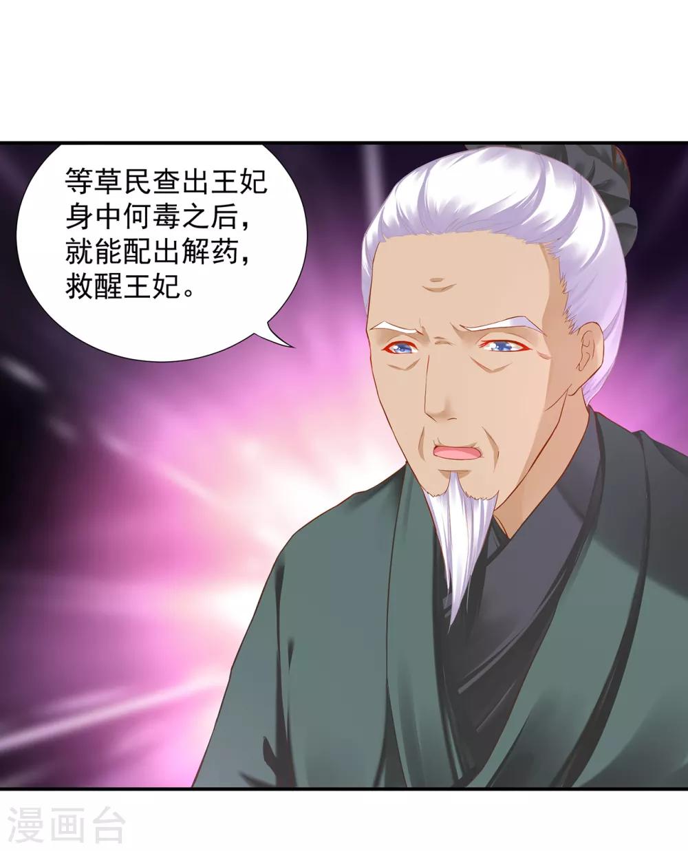 穿越王妃要升级韩漫全集-第192话 赵凌的感应无删减无遮挡章节图片 