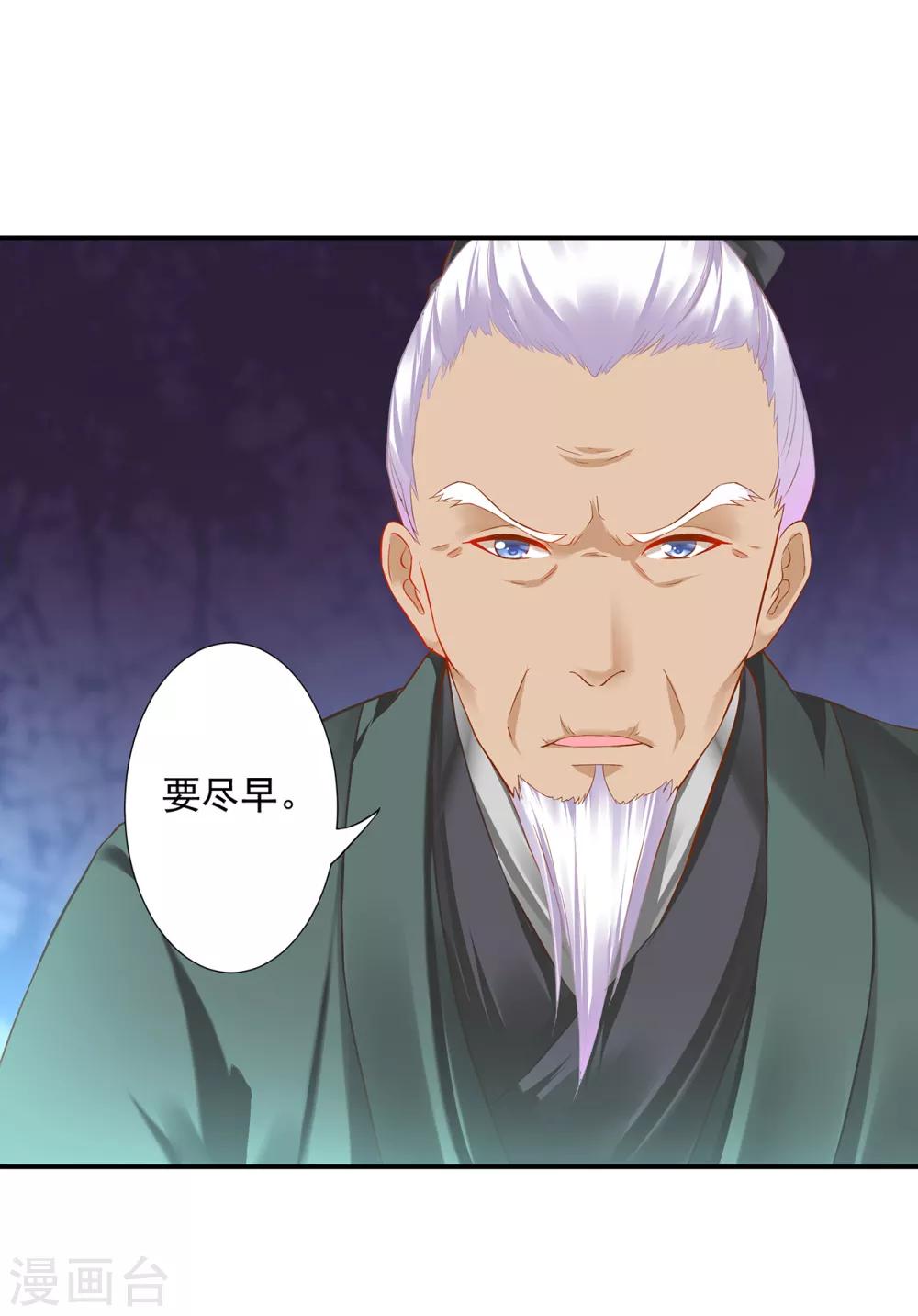 穿越王妃要升级韩漫全集-第192话 赵凌的感应无删减无遮挡章节图片 