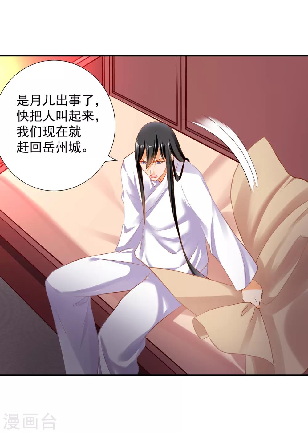 穿越王妃要升级韩漫全集-第192话 赵凌的感应无删减无遮挡章节图片 