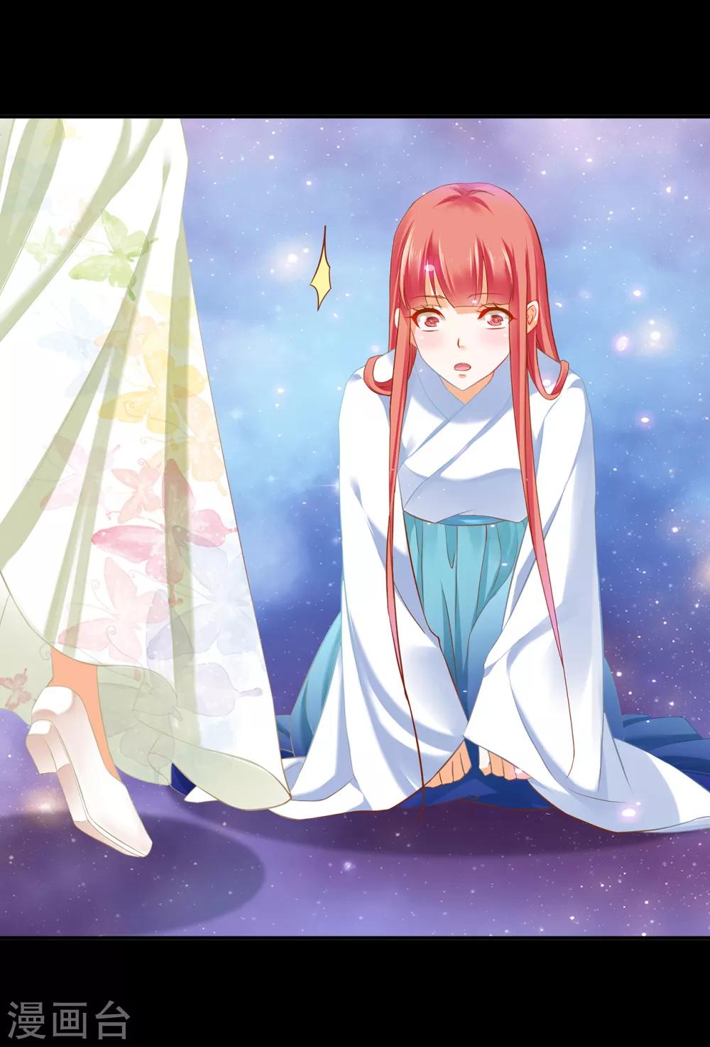 穿越王妃要升级韩漫全集-第192话 赵凌的感应无删减无遮挡章节图片 