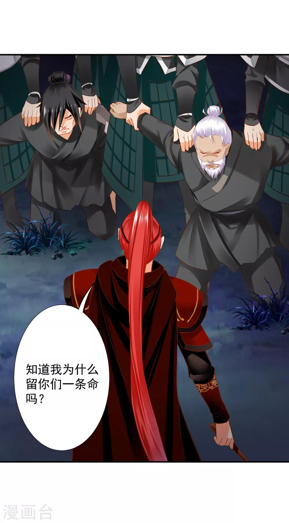 穿越王妃要升级韩漫全集-第193话 查毒源无删减无遮挡章节图片 