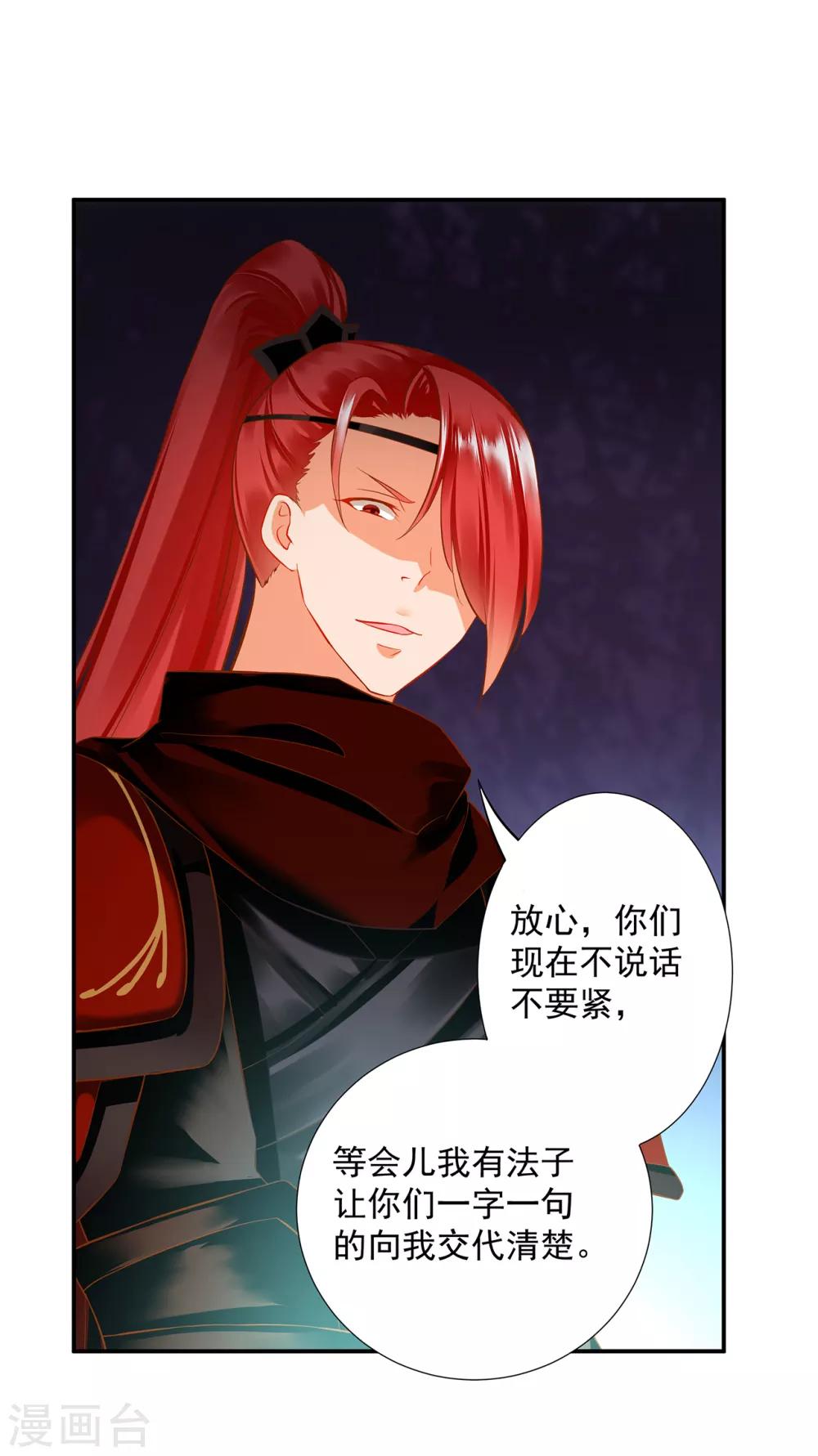 穿越王妃要升级韩漫全集-第193话 查毒源无删减无遮挡章节图片 