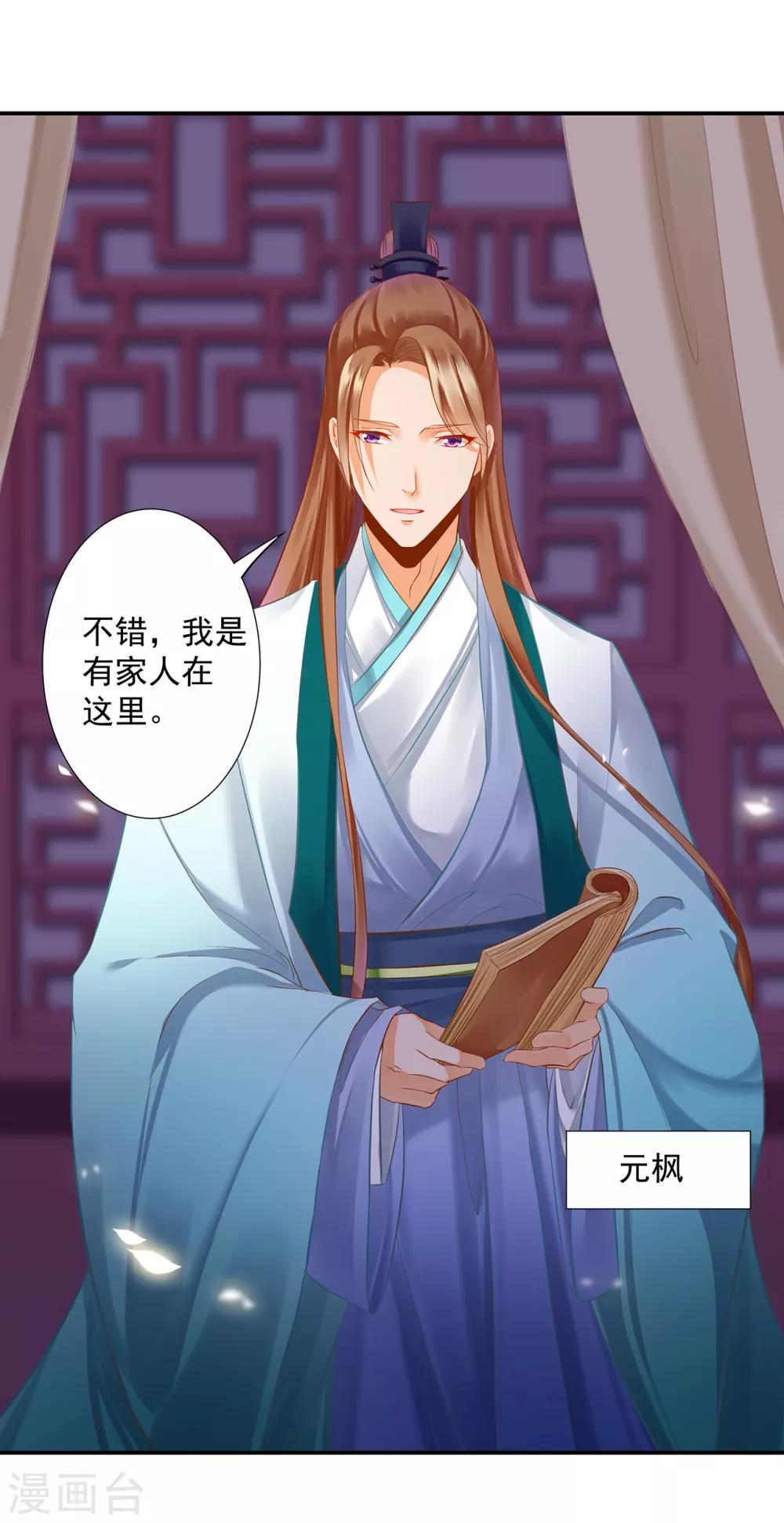 穿越王妃要升级韩漫全集-第193话 查毒源无删减无遮挡章节图片 