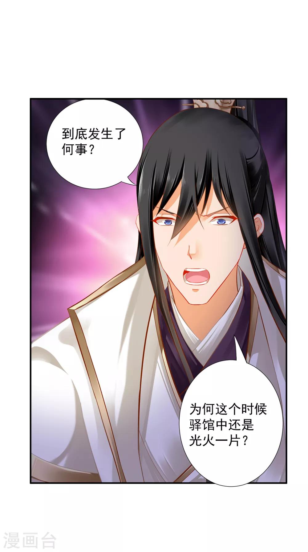 穿越王妃要升级韩漫全集-第193话 查毒源无删减无遮挡章节图片 