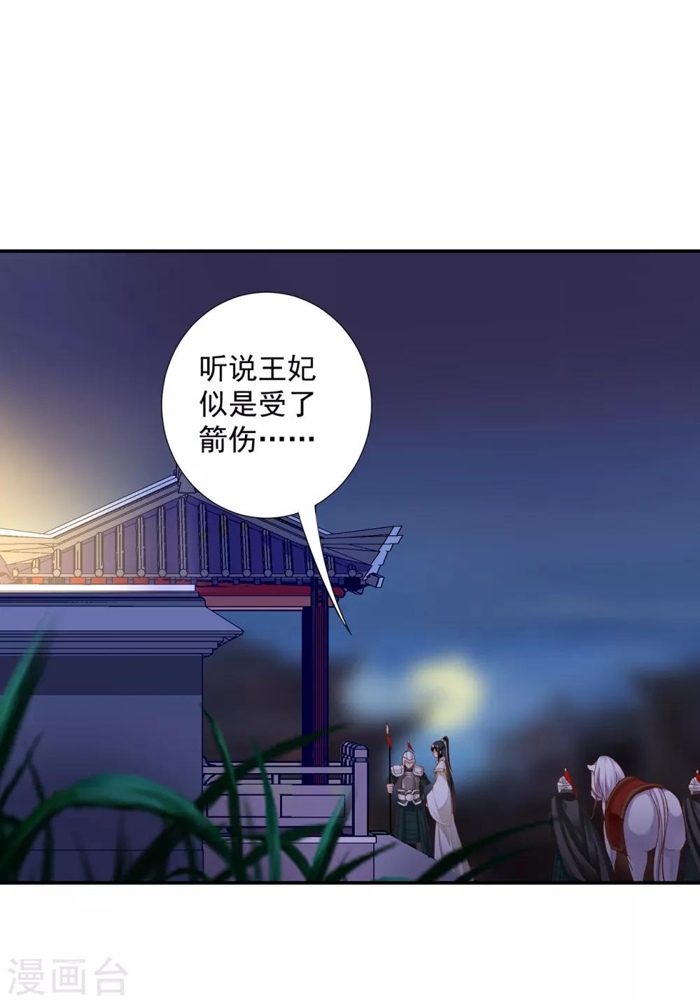 穿越王妃要升级韩漫全集-第193话 查毒源无删减无遮挡章节图片 