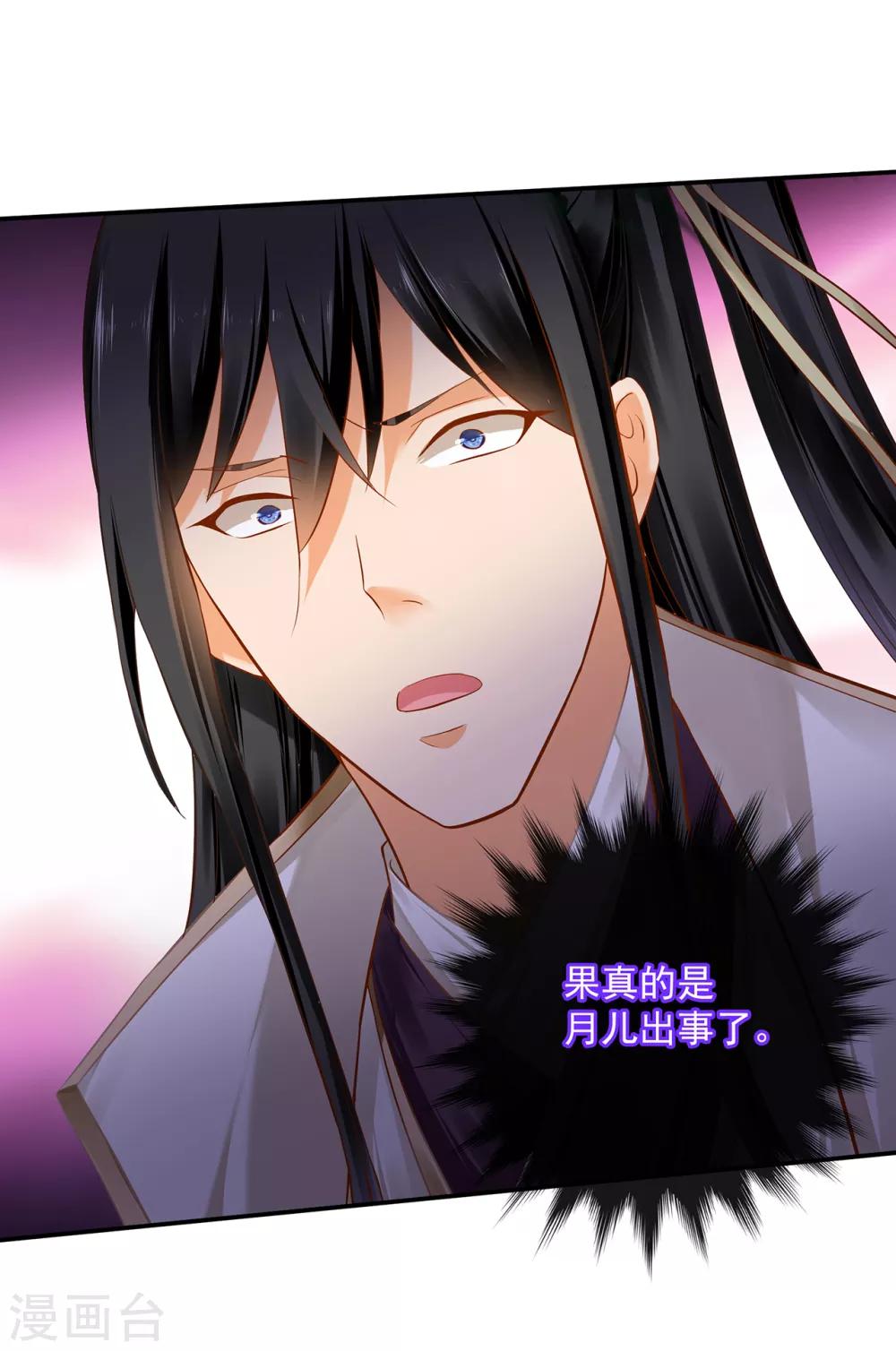 穿越王妃要升级韩漫全集-第193话 查毒源无删减无遮挡章节图片 