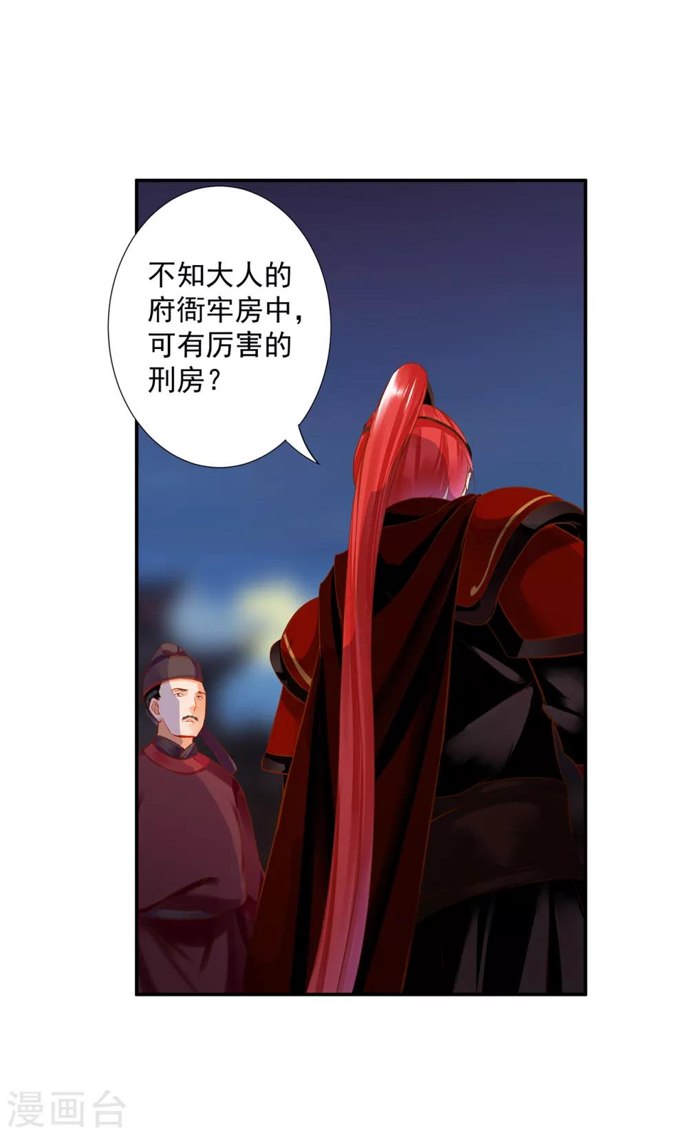 穿越王妃要升级韩漫全集-第193话 查毒源无删减无遮挡章节图片 