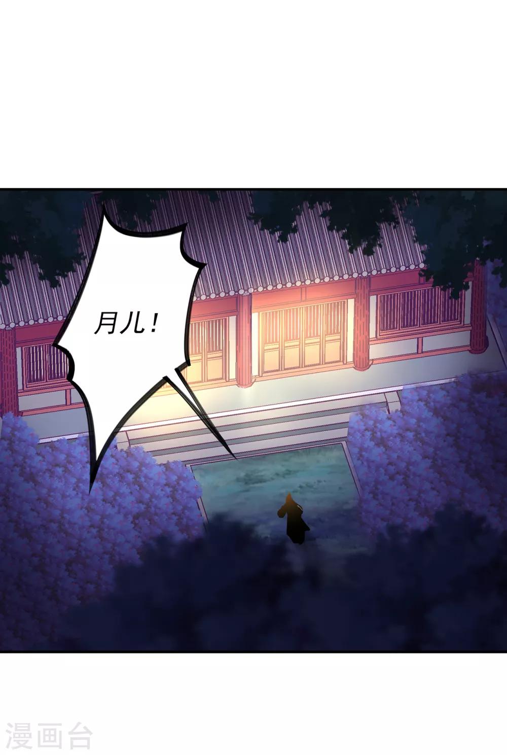 穿越王妃要升级韩漫全集-第193话 查毒源无删减无遮挡章节图片 