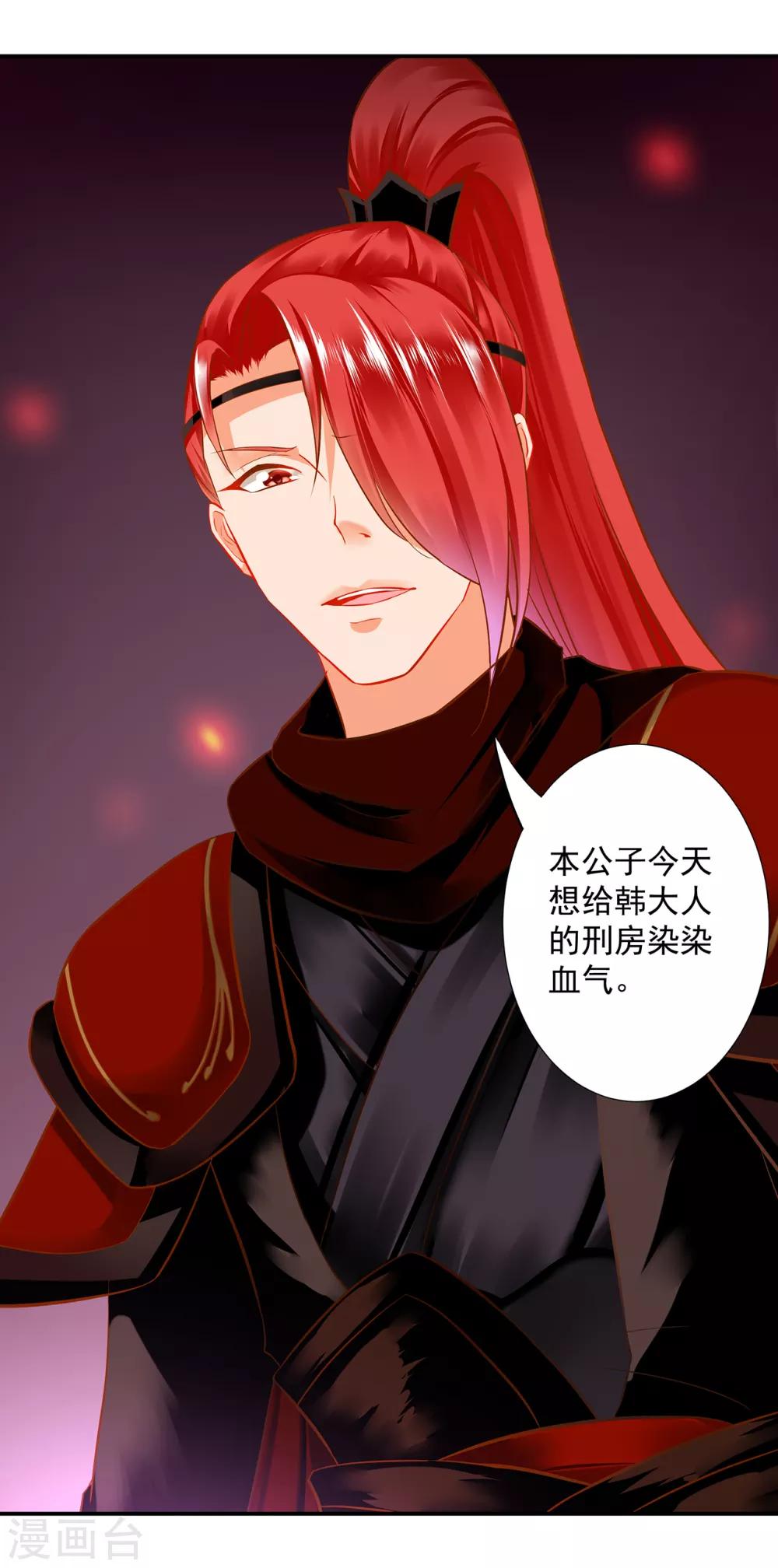 穿越王妃要升级韩漫全集-第193话 查毒源无删减无遮挡章节图片 