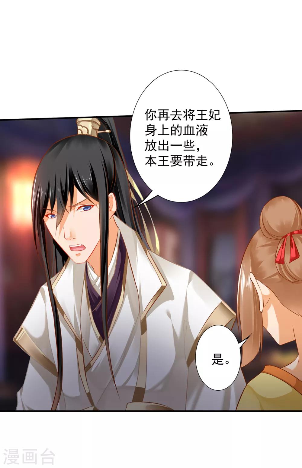 穿越王妃要升级韩漫全集-第194话 只有半日无删减无遮挡章节图片 
