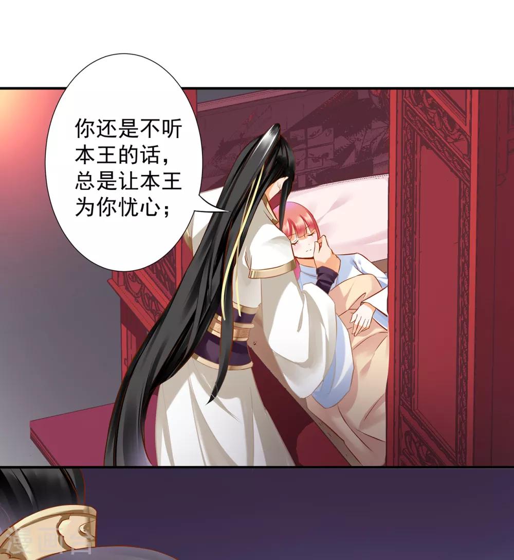 穿越王妃要升级韩漫全集-第194话 只有半日无删减无遮挡章节图片 