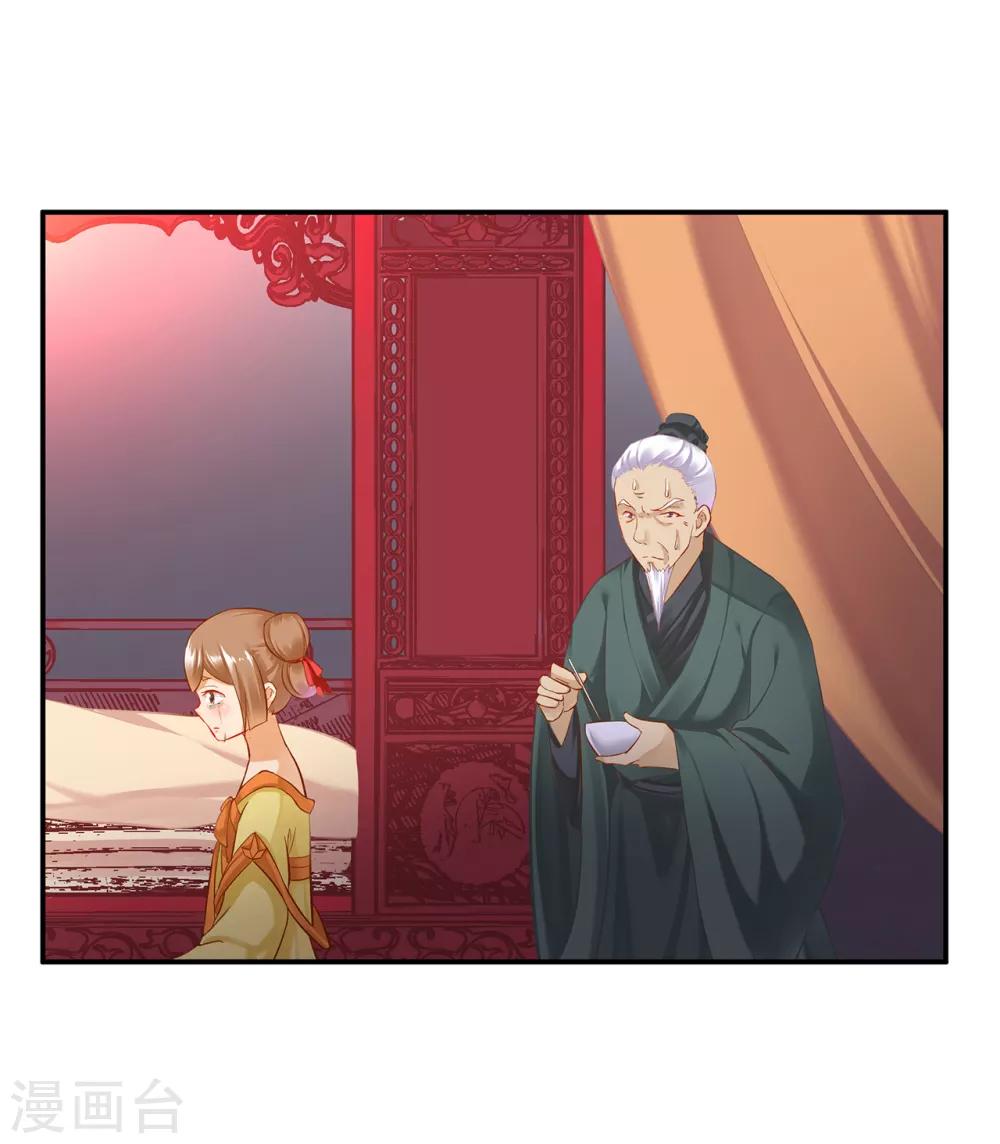 穿越王妃要升级韩漫全集-第194话 只有半日无删减无遮挡章节图片 