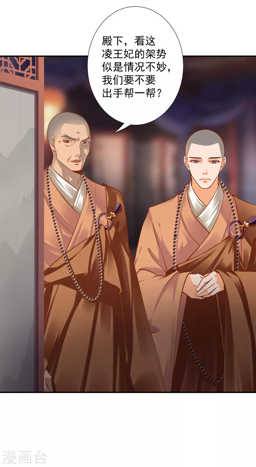 穿越王妃要升级韩漫全集-第194话 只有半日无删减无遮挡章节图片 