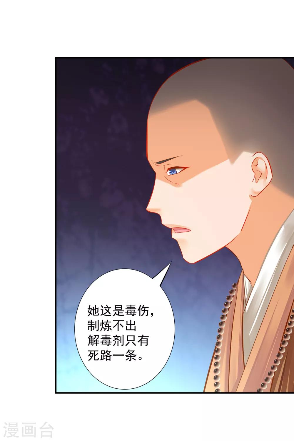 穿越王妃要升级韩漫全集-第194话 只有半日无删减无遮挡章节图片 