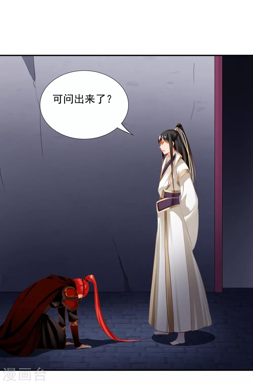 穿越王妃要升级韩漫全集-第194话 只有半日无删减无遮挡章节图片 