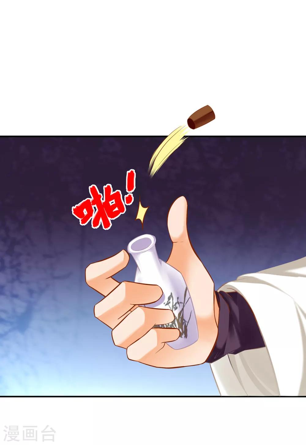 穿越王妃要升级韩漫全集-第194话 只有半日无删减无遮挡章节图片 