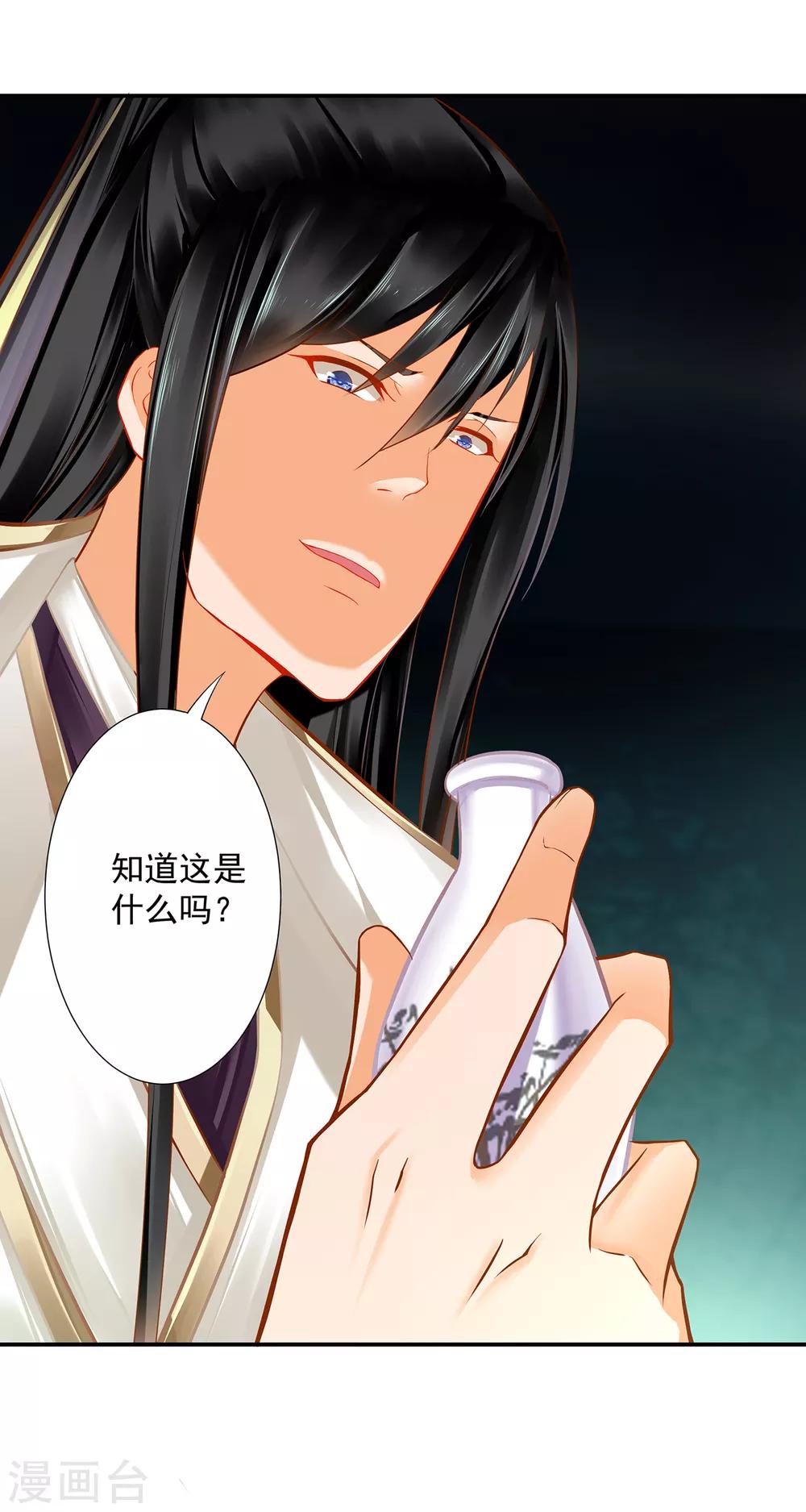 穿越王妃要升级韩漫全集-第194话 只有半日无删减无遮挡章节图片 