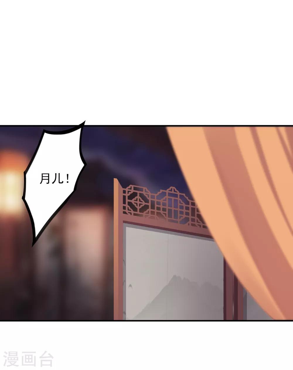 穿越王妃要升级韩漫全集-第194话 只有半日无删减无遮挡章节图片 