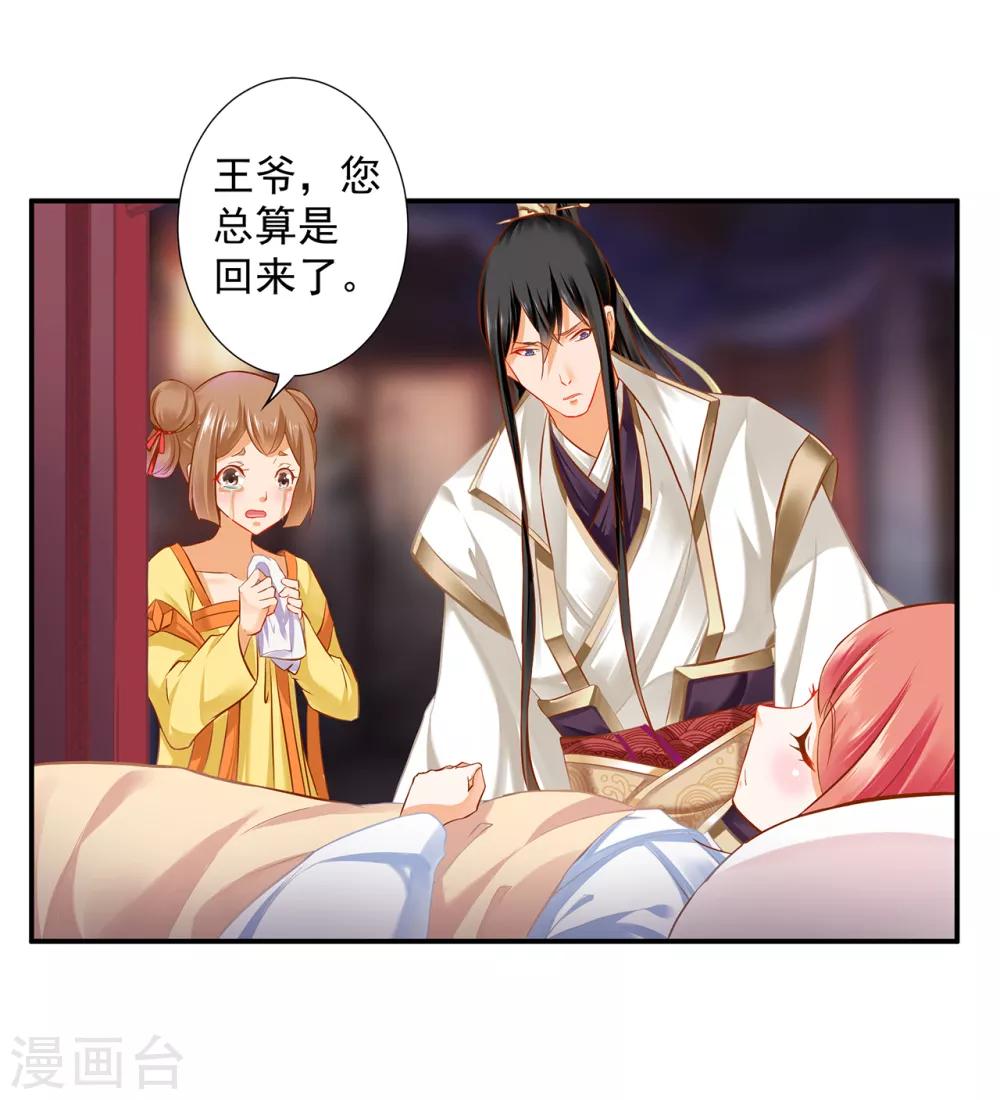 穿越王妃要升级韩漫全集-第194话 只有半日无删减无遮挡章节图片 