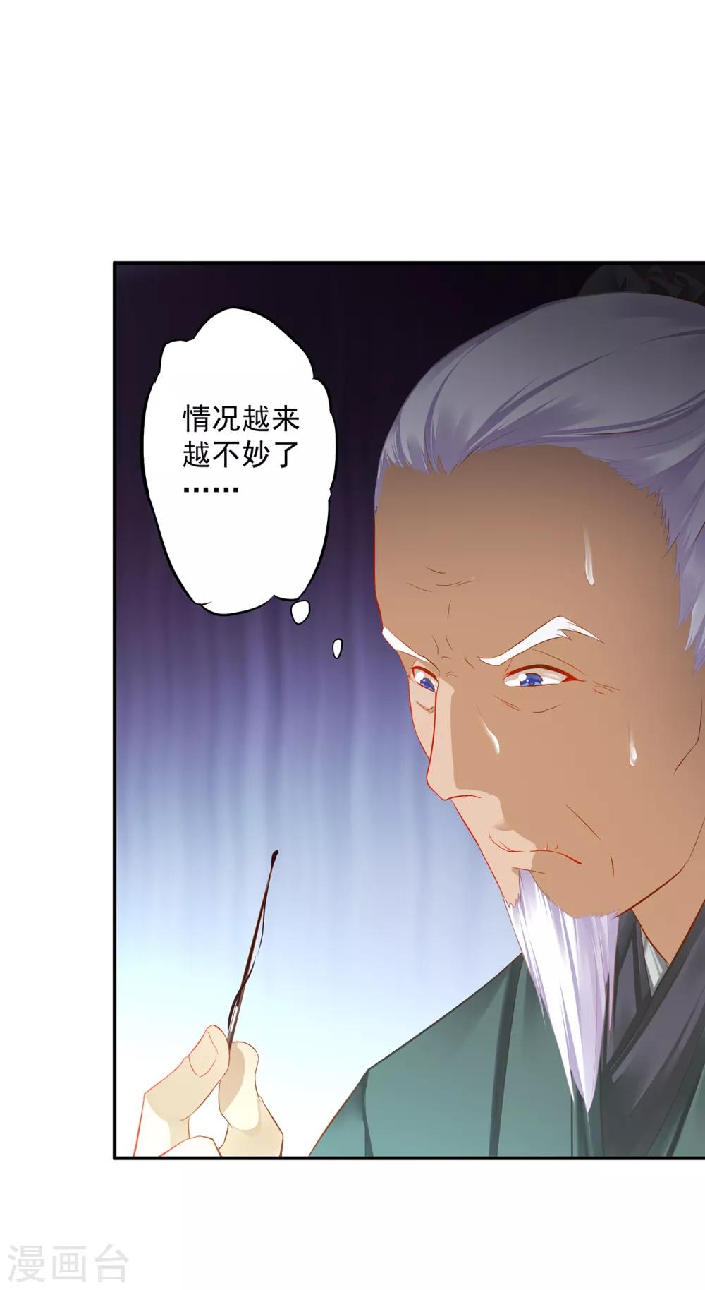 穿越王妃要升级韩漫全集-第196话 牵动生死无删减无遮挡章节图片 