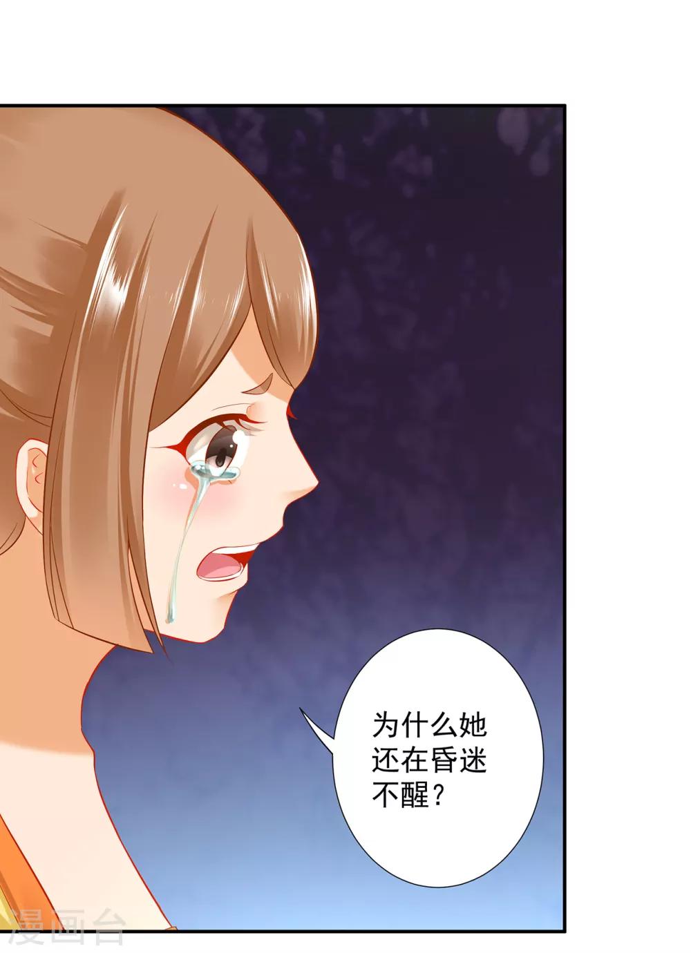 穿越王妃要升级韩漫全集-第196话 牵动生死无删减无遮挡章节图片 