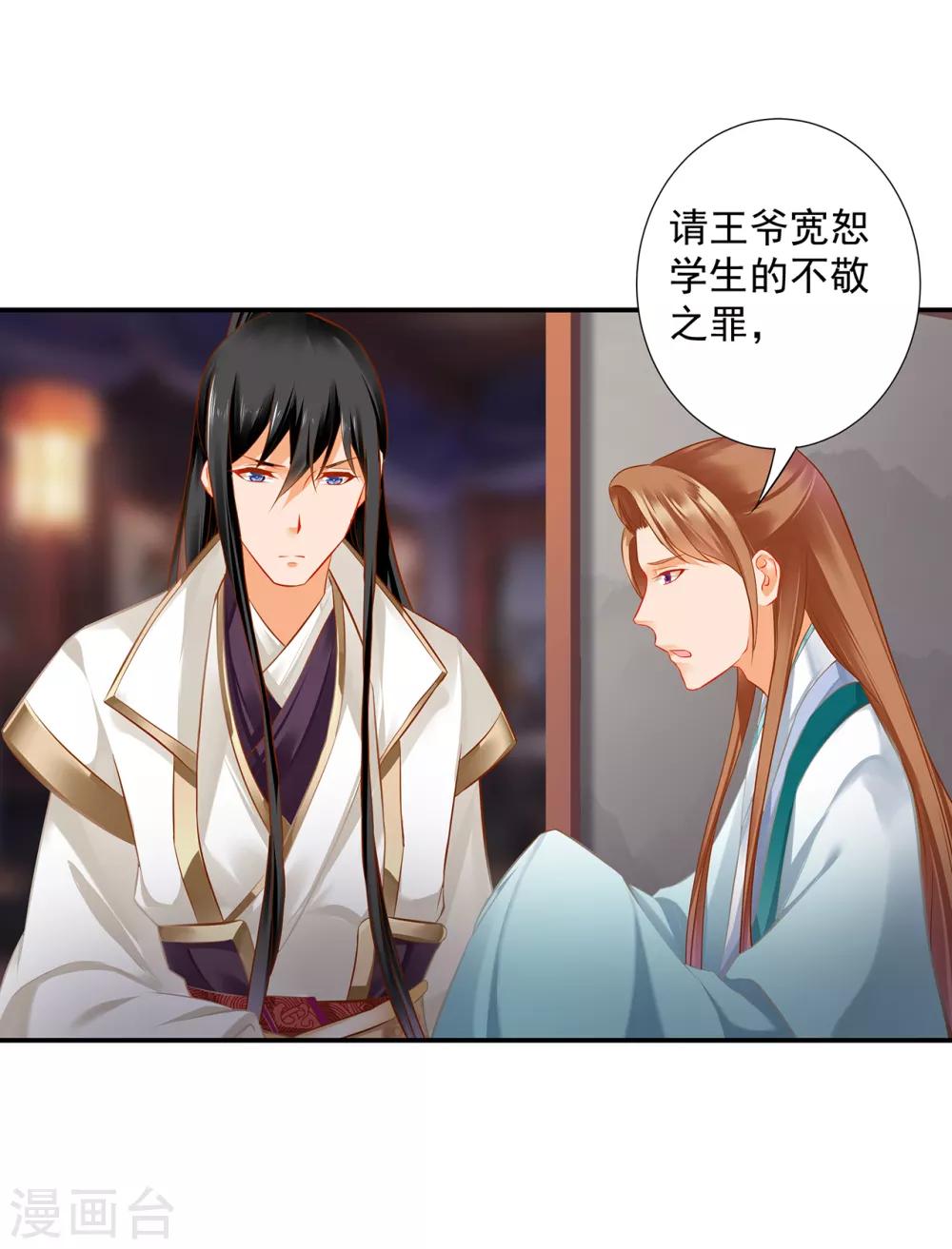 穿越王妃要升级韩漫全集-第196话 牵动生死无删减无遮挡章节图片 