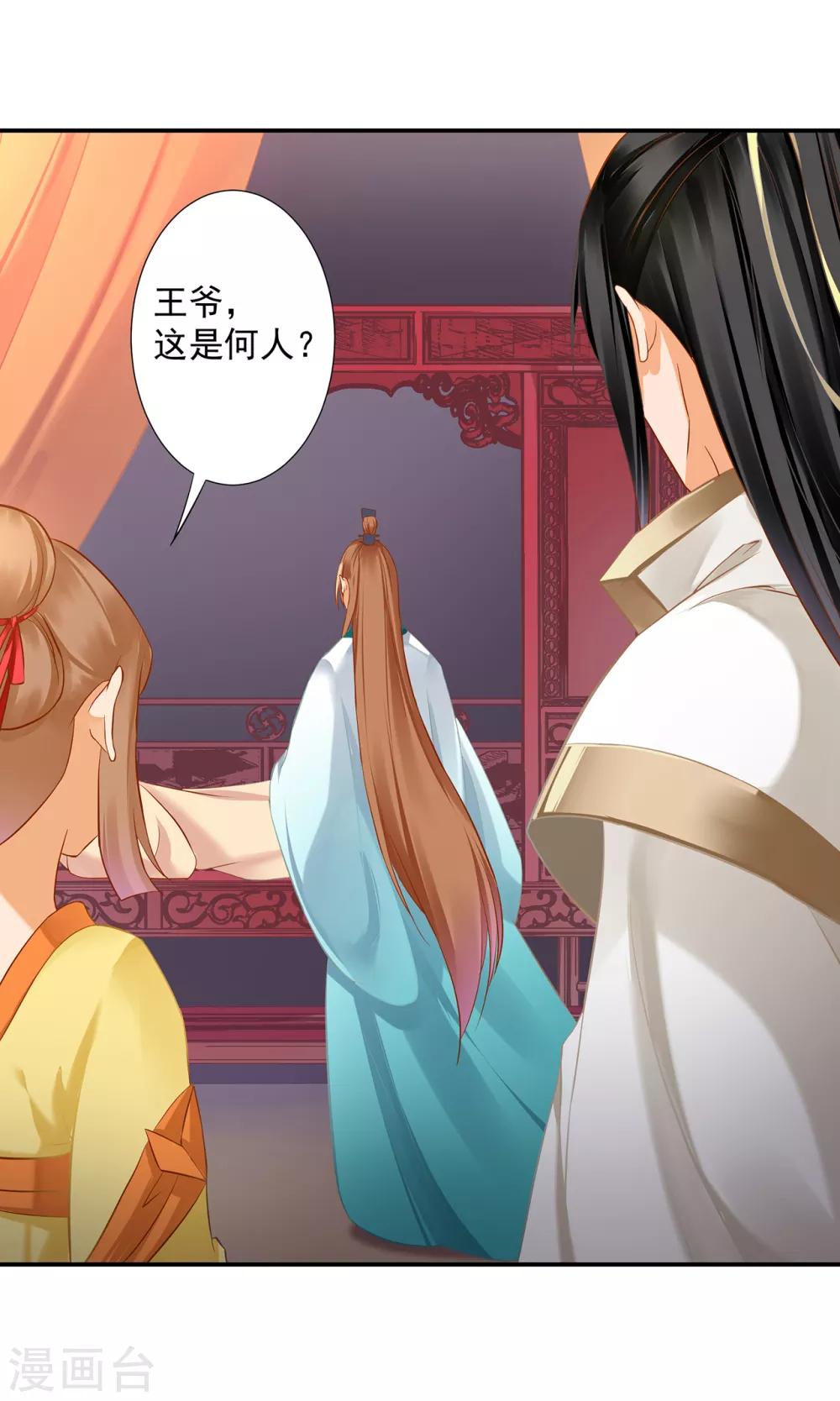 穿越王妃要升级韩漫全集-第196话 牵动生死无删减无遮挡章节图片 