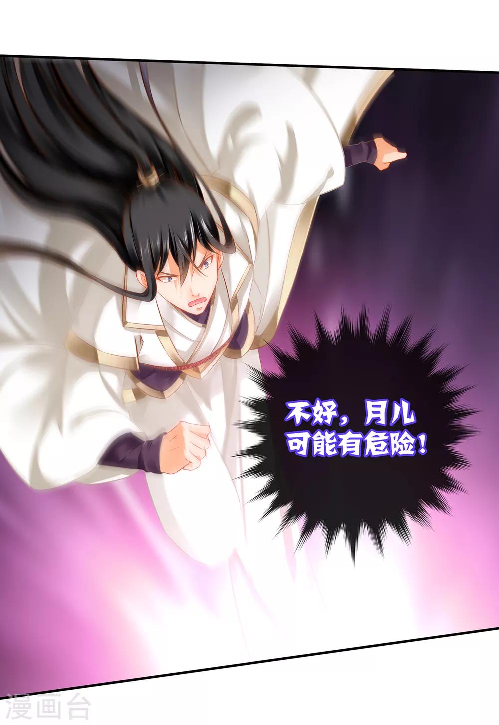 穿越王妃要升级韩漫全集-第196话 牵动生死无删减无遮挡章节图片 