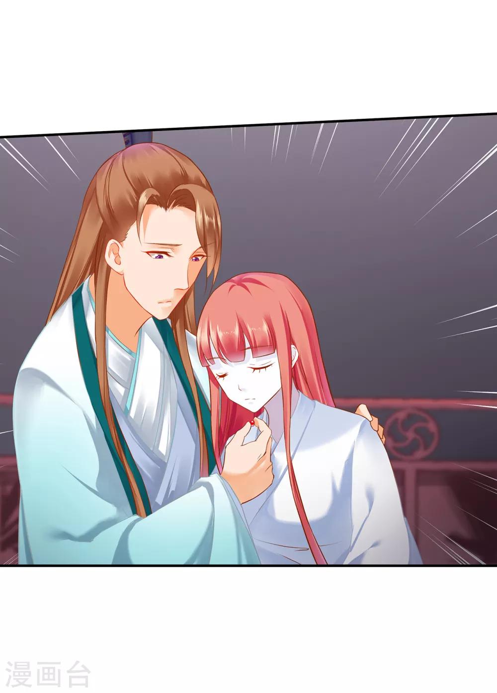 穿越王妃要升级韩漫全集-第196话 牵动生死无删减无遮挡章节图片 