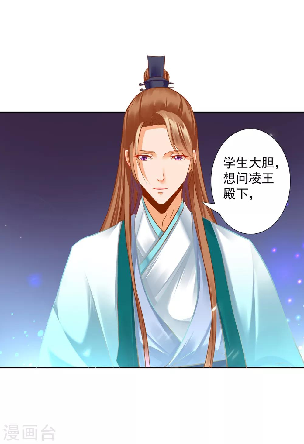 穿越王妃要升级韩漫全集-第196话 牵动生死无删减无遮挡章节图片 