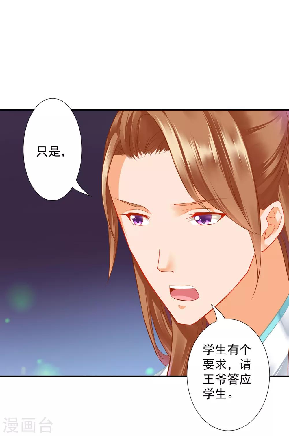 穿越王妃要升级韩漫全集-第196话 牵动生死无删减无遮挡章节图片 