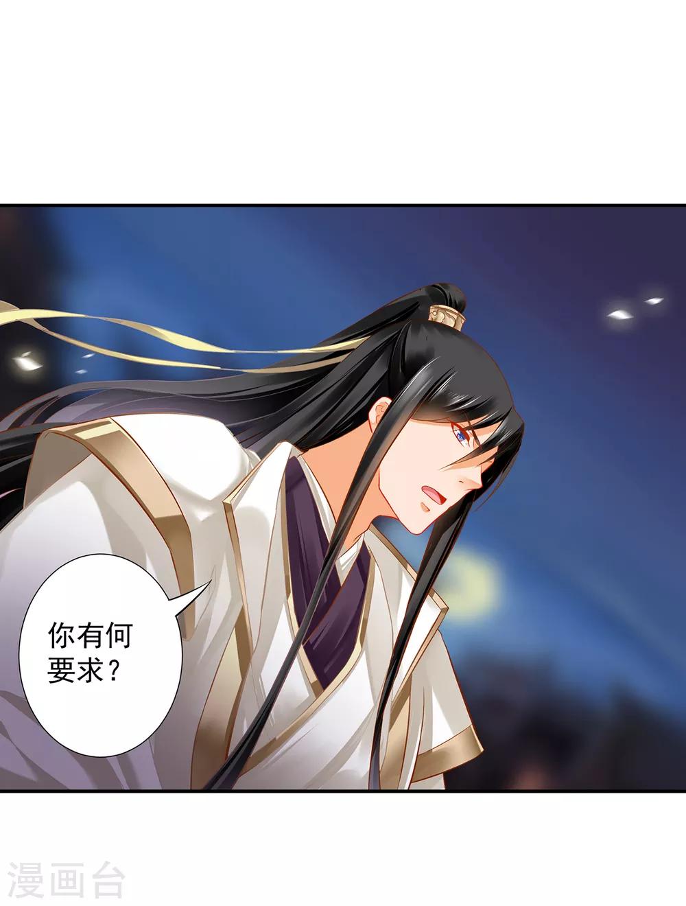 穿越王妃要升级韩漫全集-第196话 牵动生死无删减无遮挡章节图片 