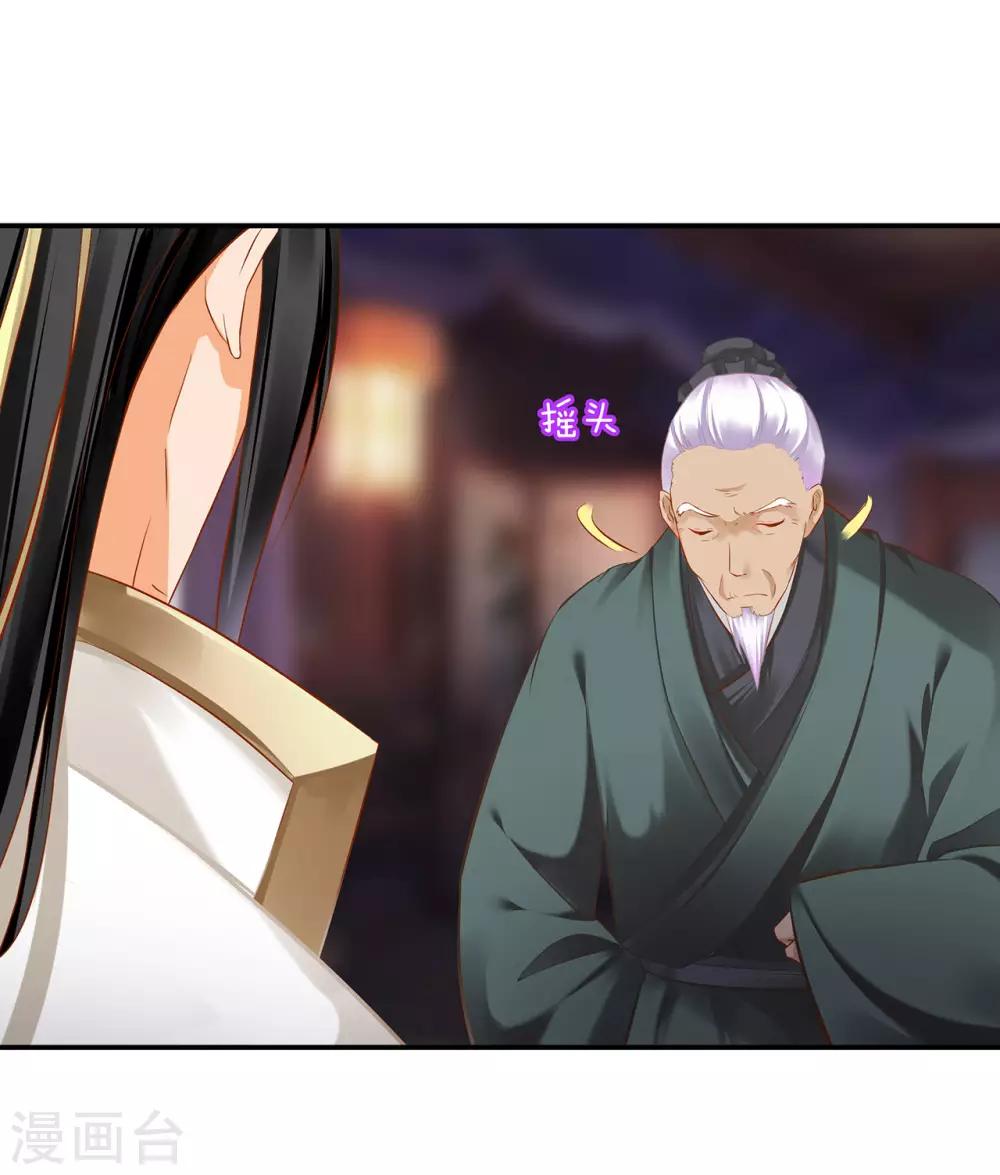 穿越王妃要升级韩漫全集-第197话 解毒无删减无遮挡章节图片 
