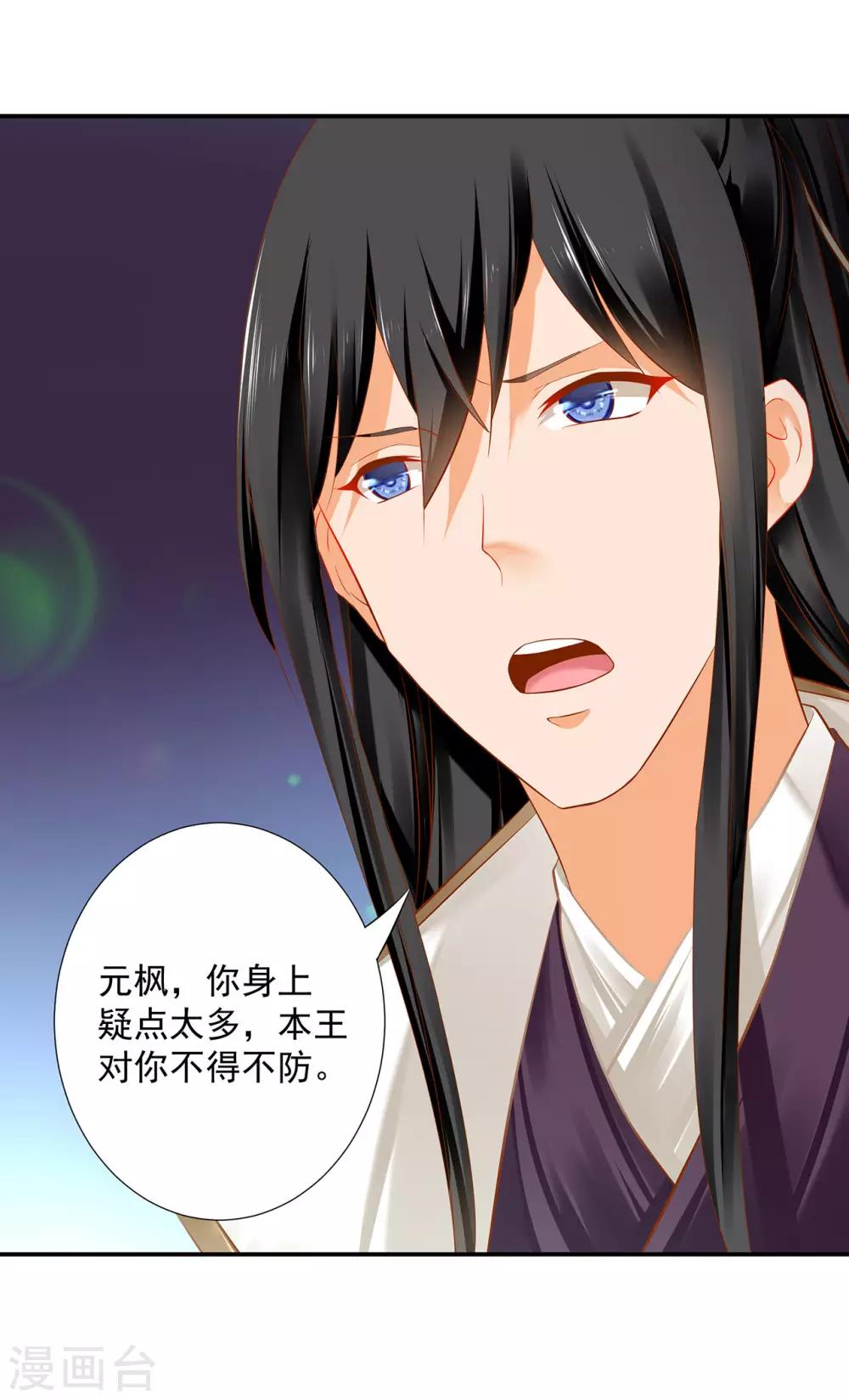 穿越王妃要升级韩漫全集-第197话 解毒无删减无遮挡章节图片 