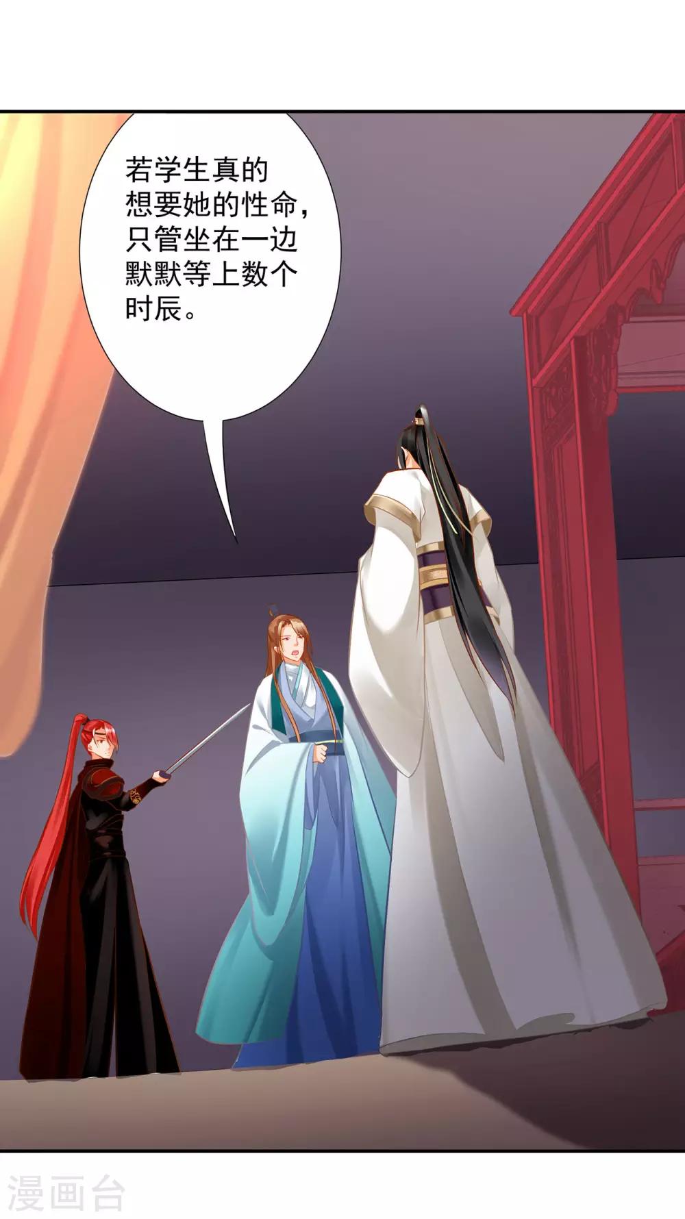 穿越王妃要升级韩漫全集-第197话 解毒无删减无遮挡章节图片 
