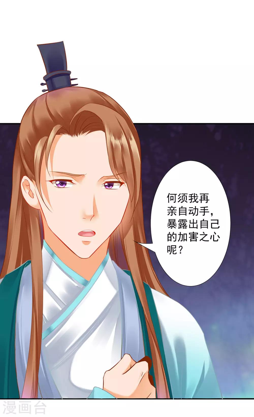 穿越王妃要升级韩漫全集-第197话 解毒无删减无遮挡章节图片 