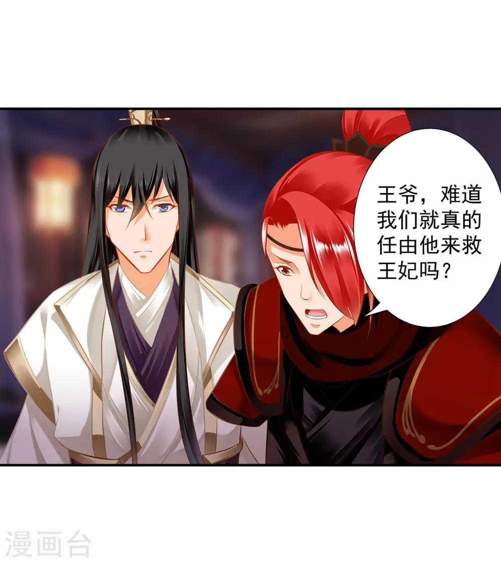 穿越王妃要升级韩漫全集-第197话 解毒无删减无遮挡章节图片 