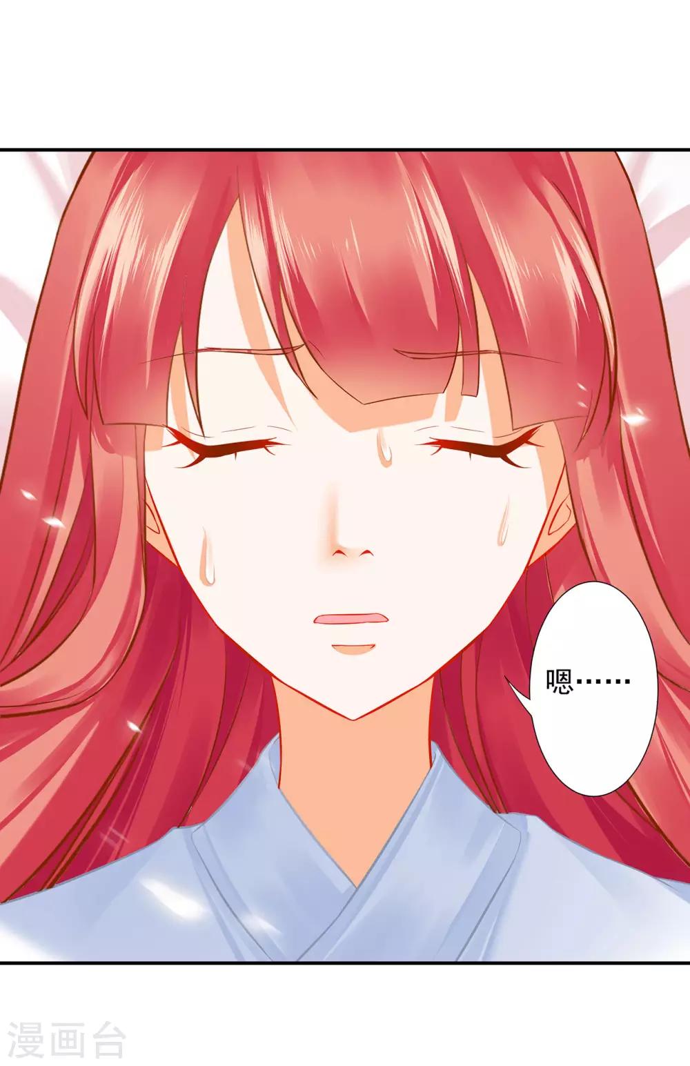 穿越王妃要升级韩漫全集-第197话 解毒无删减无遮挡章节图片 