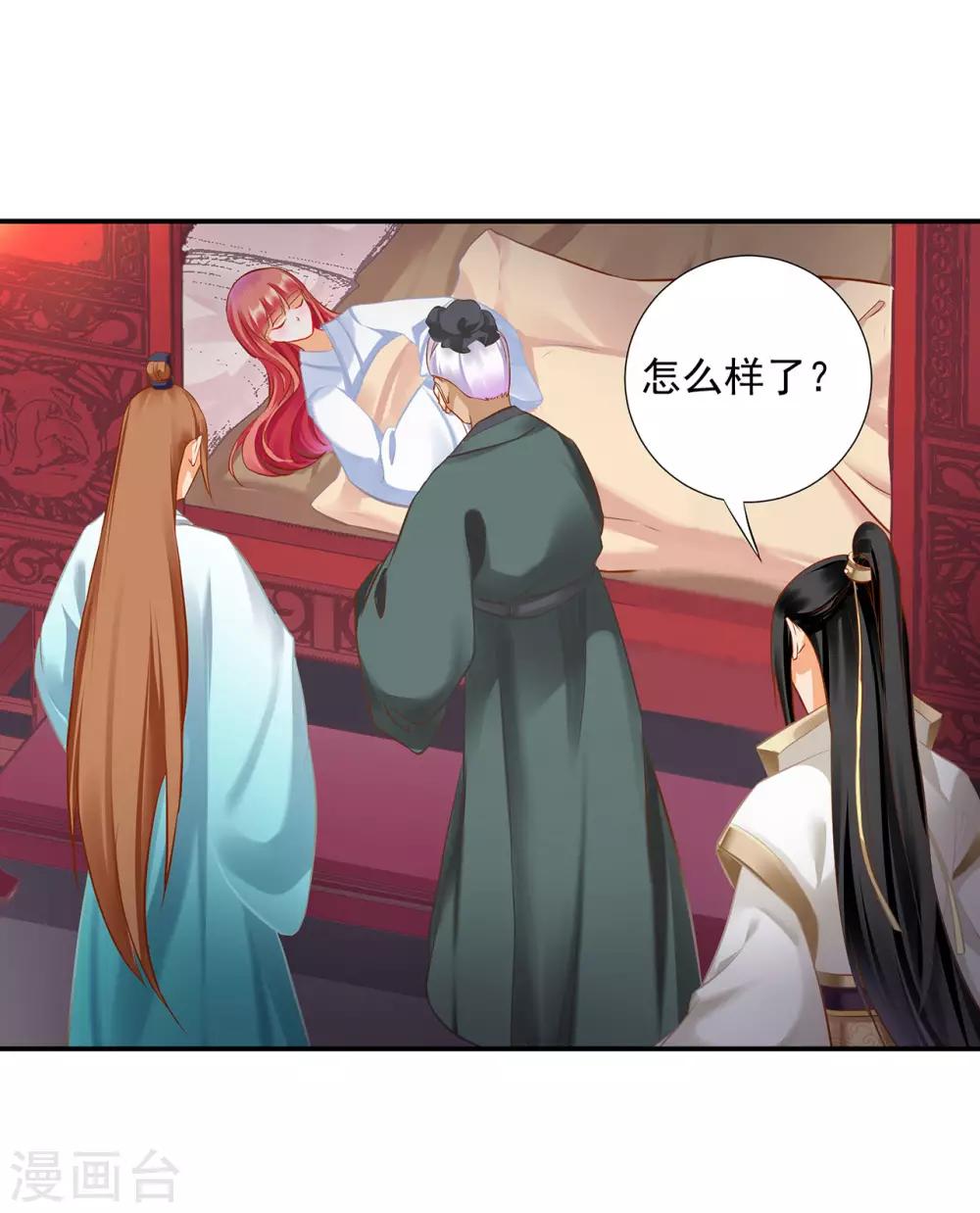 穿越王妃要升级韩漫全集-第197话 解毒无删减无遮挡章节图片 