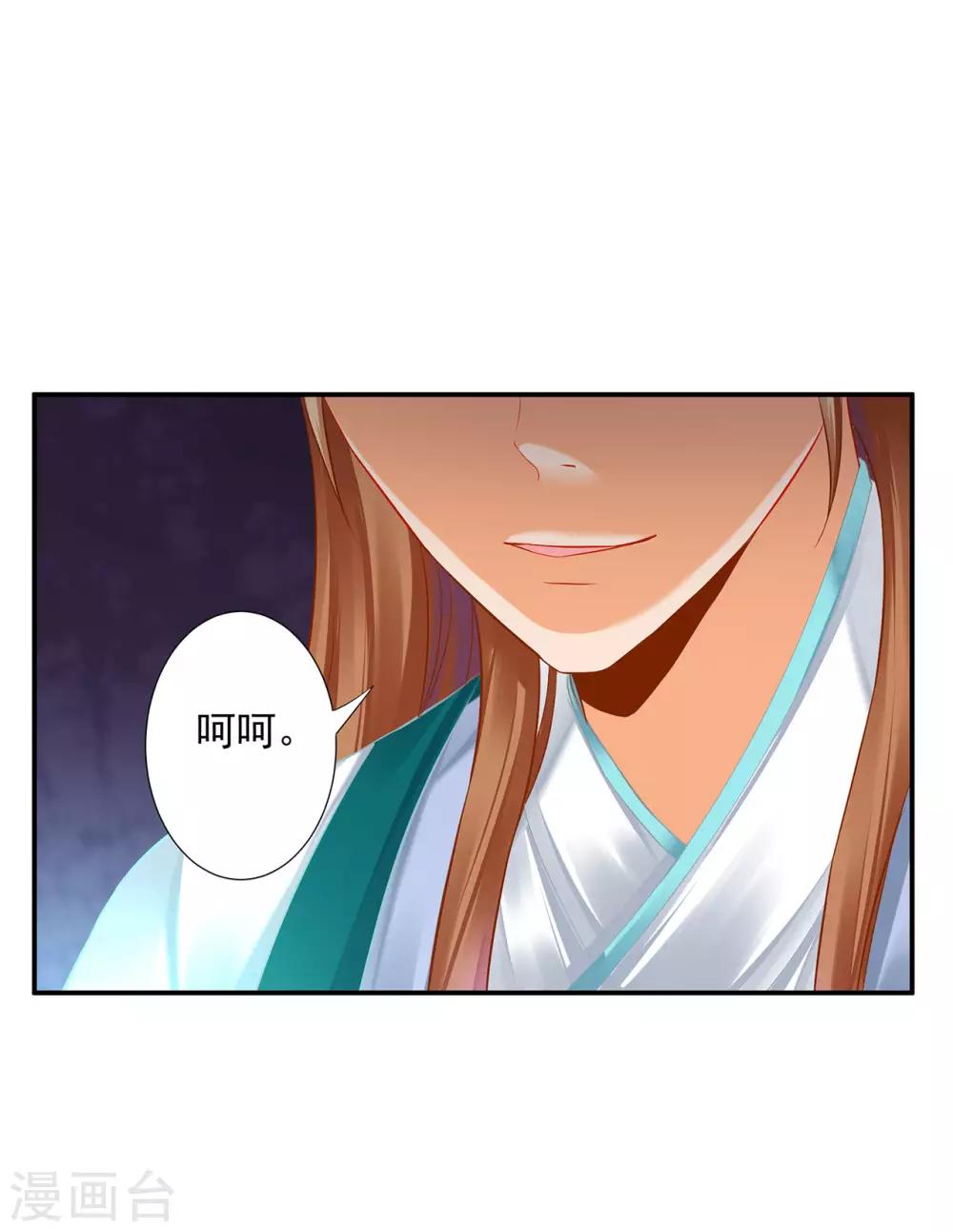 穿越王妃要升级韩漫全集-第197话 解毒无删减无遮挡章节图片 