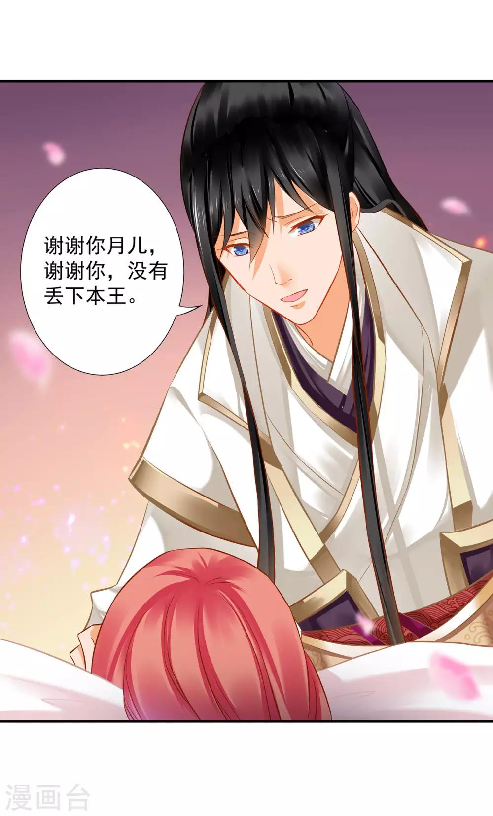 穿越王妃要升级韩漫全集-第197话 解毒无删减无遮挡章节图片 