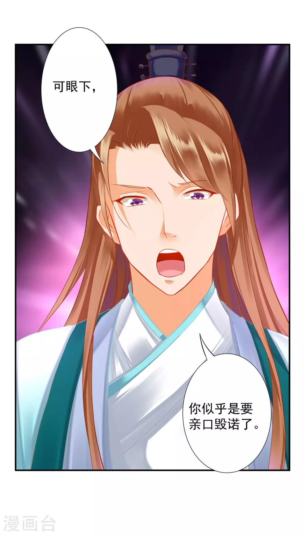 穿越王妃要升级韩漫全集-第197话 解毒无删减无遮挡章节图片 