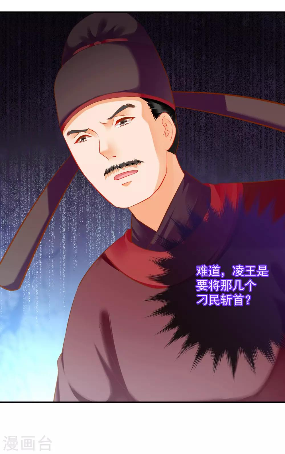 穿越王妃要升级韩漫全集-第198话 我要倒大霉了无删减无遮挡章节图片 