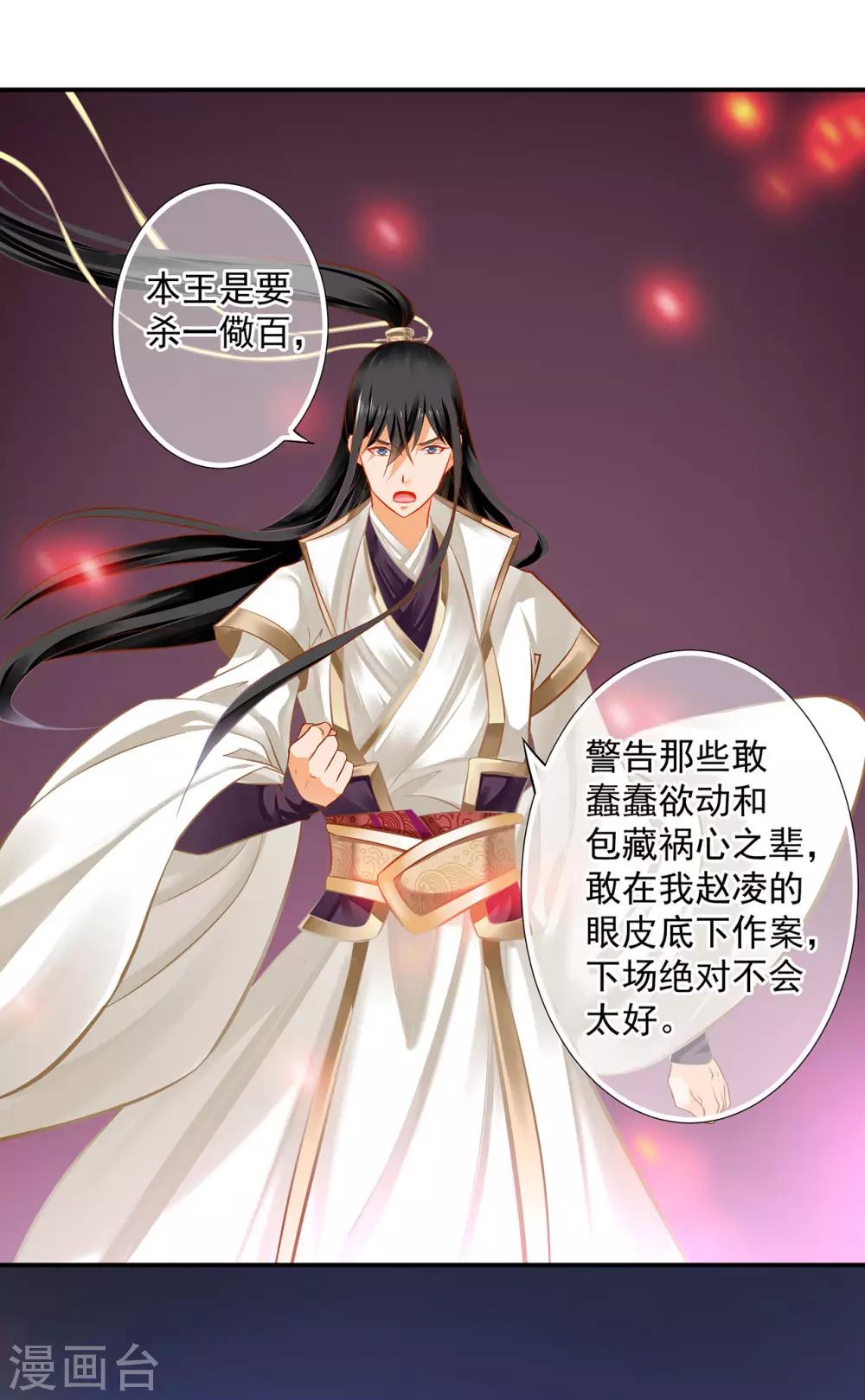 穿越王妃要升级韩漫全集-第198话 我要倒大霉了无删减无遮挡章节图片 