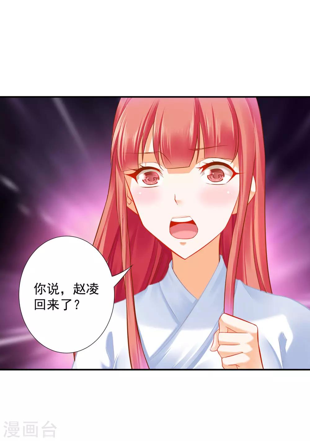穿越王妃要升级韩漫全集-第198话 我要倒大霉了无删减无遮挡章节图片 