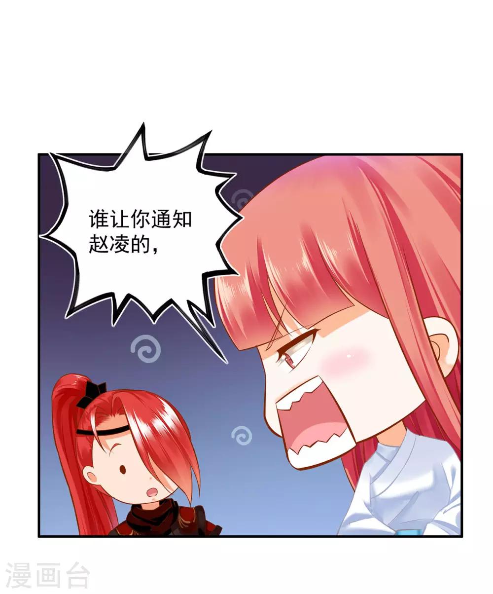 穿越王妃要升级韩漫全集-第198话 我要倒大霉了无删减无遮挡章节图片 